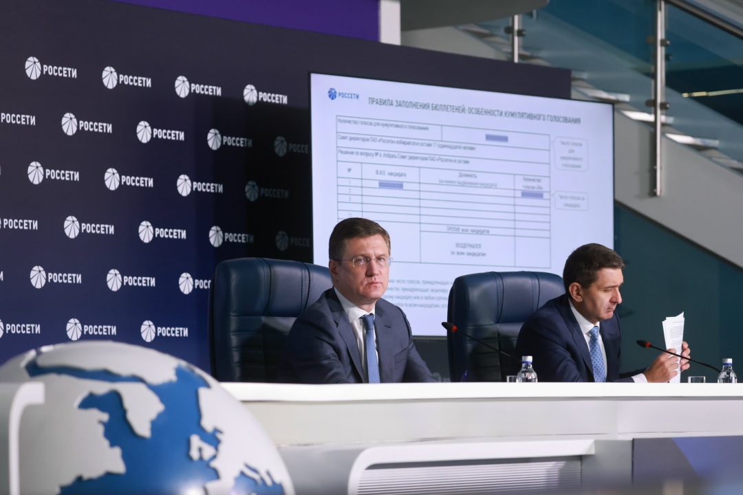 Александр Новак провел годовое собрание акционеров компании «Россети».