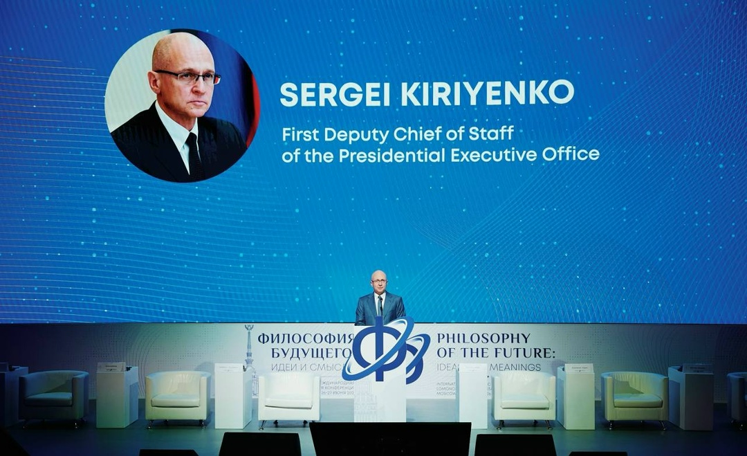 Сергей Кириенко и Дмитрий Чернышенко поприветствовали участников Международной научно-практической конференции «Философия будущего: идеи и смыслы».
