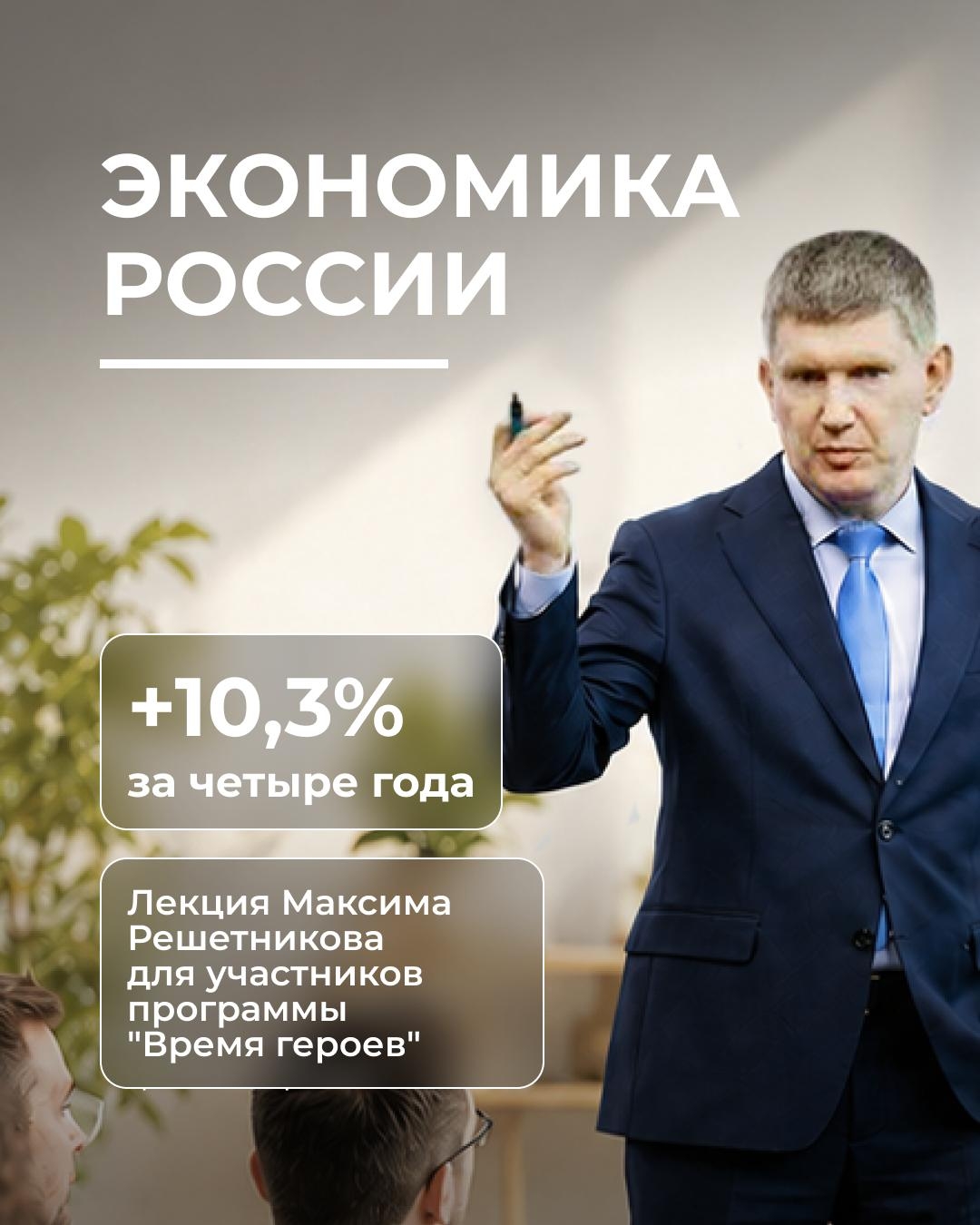 Экономика — это не только показатели, прогнозы и графики