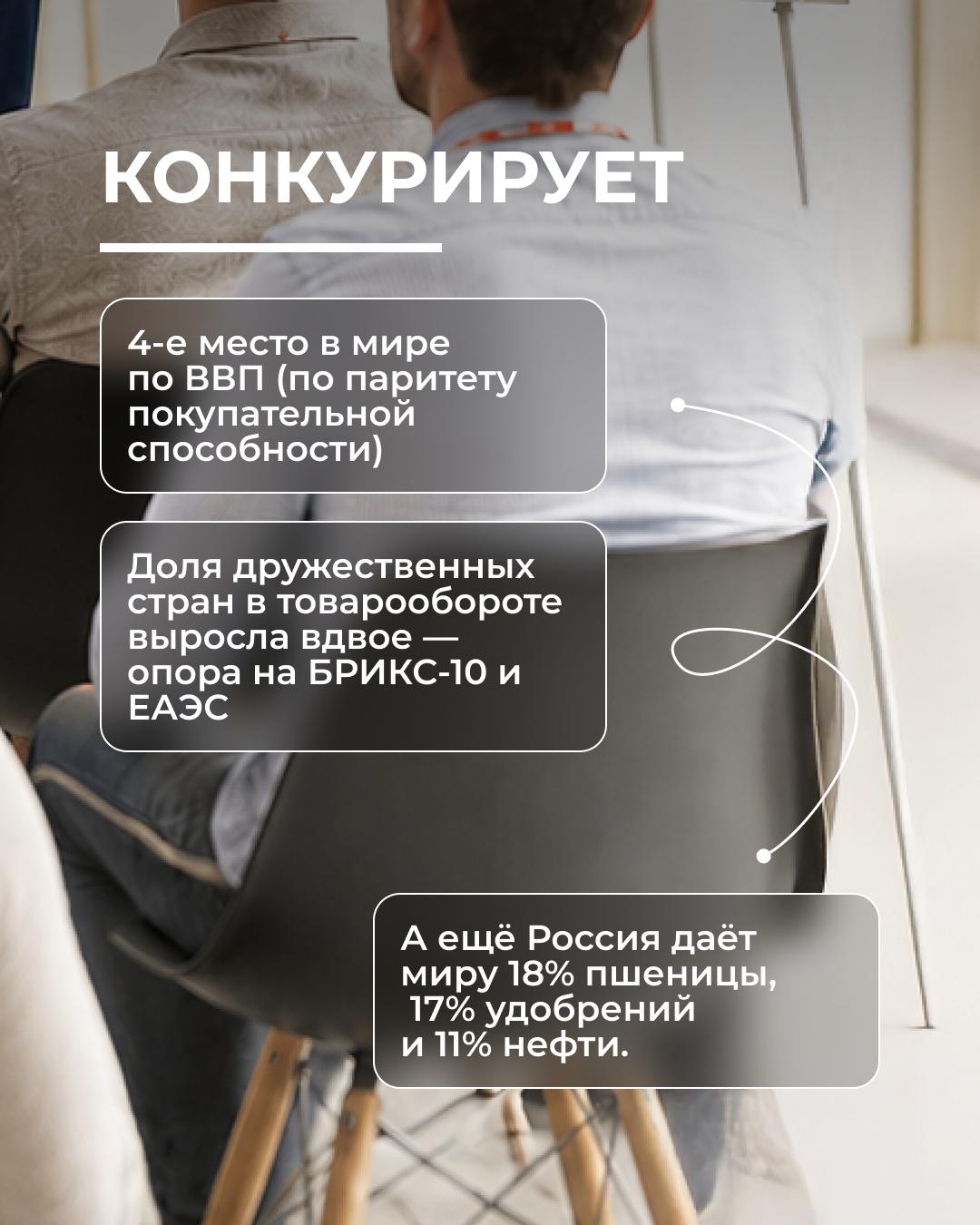 Экономика — это не только показатели, прогнозы и графики