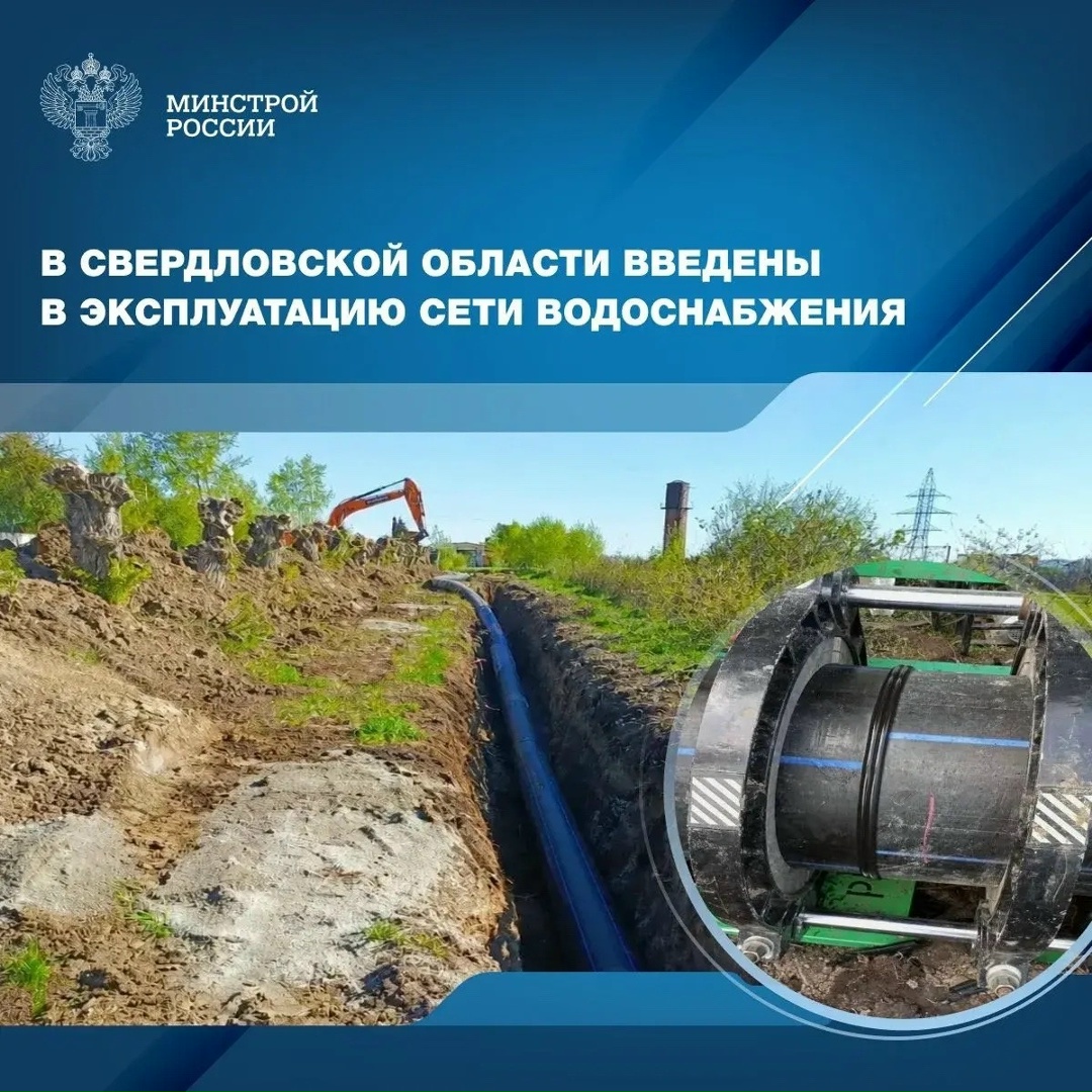 Завершен капитальный ремонт разводящих сетей водоснабжения города Ирбита
