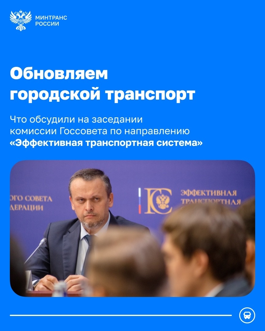 Около 2 тысяч автобусов, троллейбусов и трамваев будет поставлено в регионы по линии Минтранса в этом году