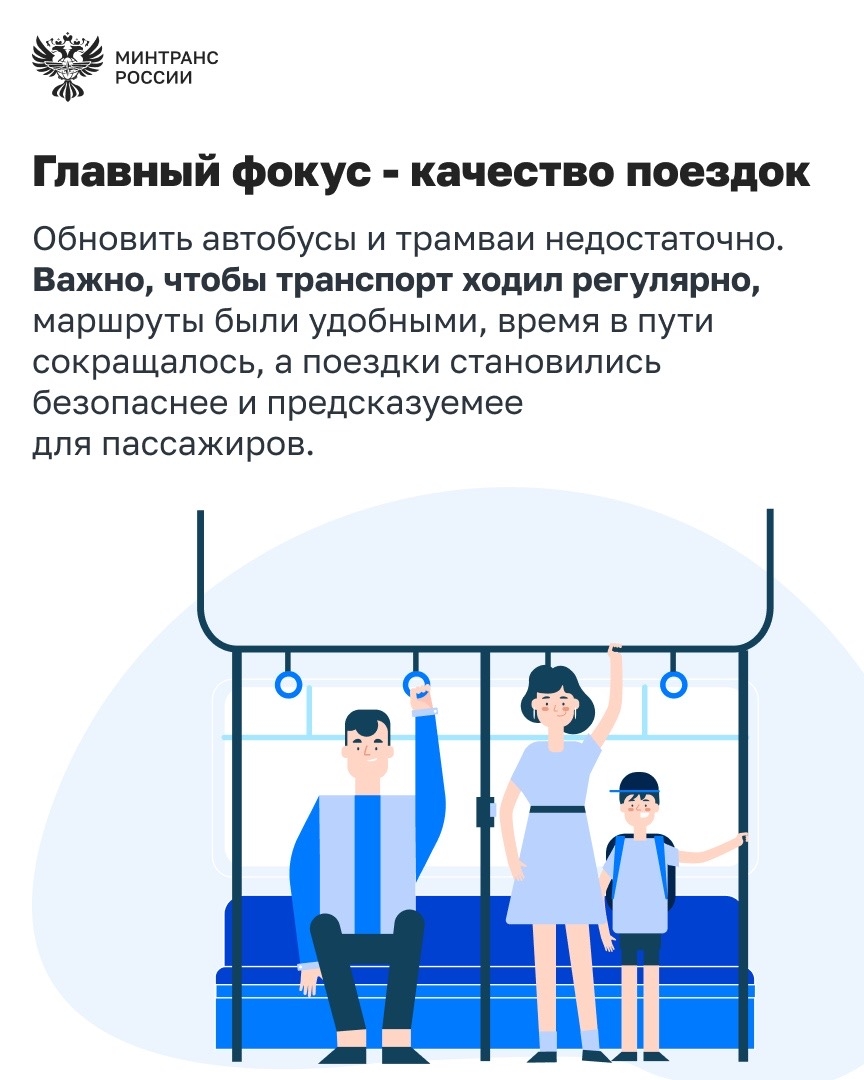 Около 2 тысяч автобусов, троллейбусов и трамваев будет поставлено в регионы по линии Минтранса в этом году