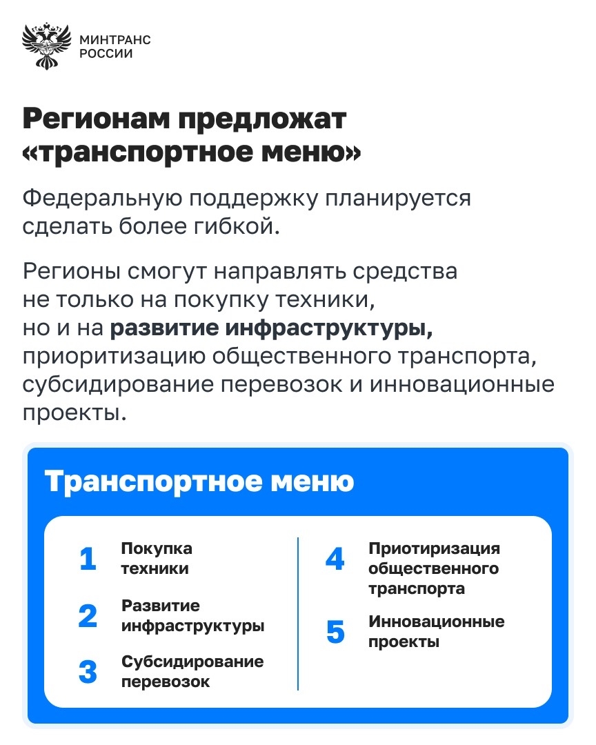 Около 2 тысяч автобусов, троллейбусов и трамваев будет поставлено в регионы по линии Минтранса в этом году