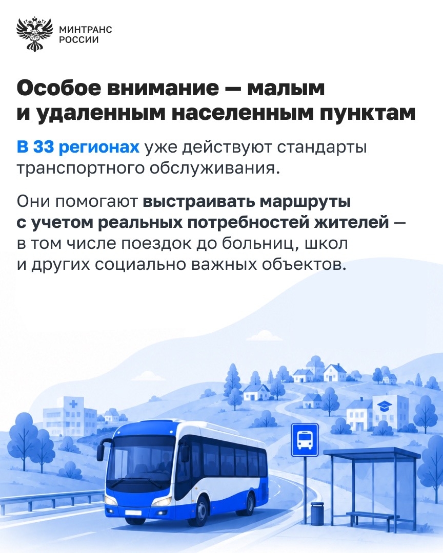 Около 2 тысяч автобусов, троллейбусов и трамваев будет поставлено в регионы по линии Минтранса в этом году