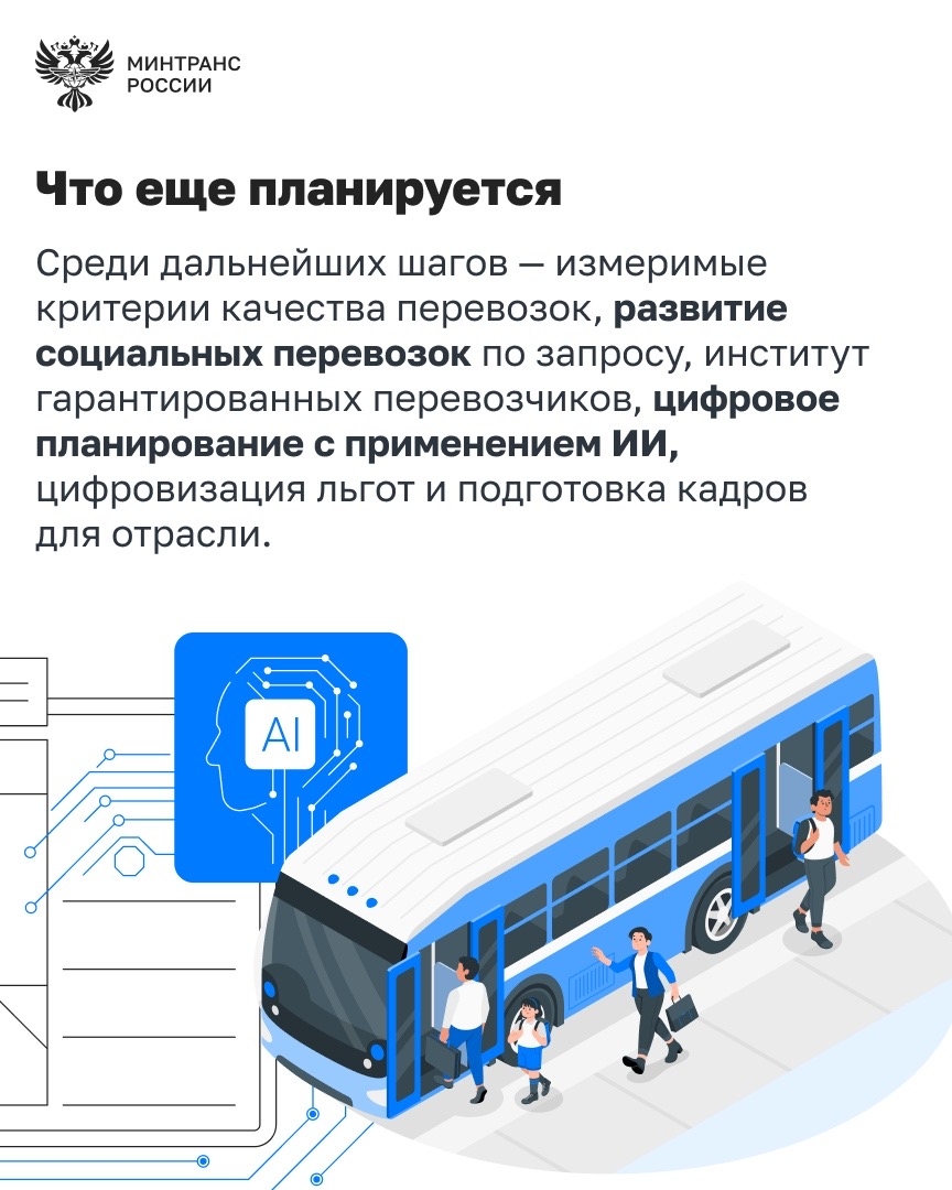 Около 2 тысяч автобусов, троллейбусов и трамваев будет поставлено в регионы по линии Минтранса в этом году