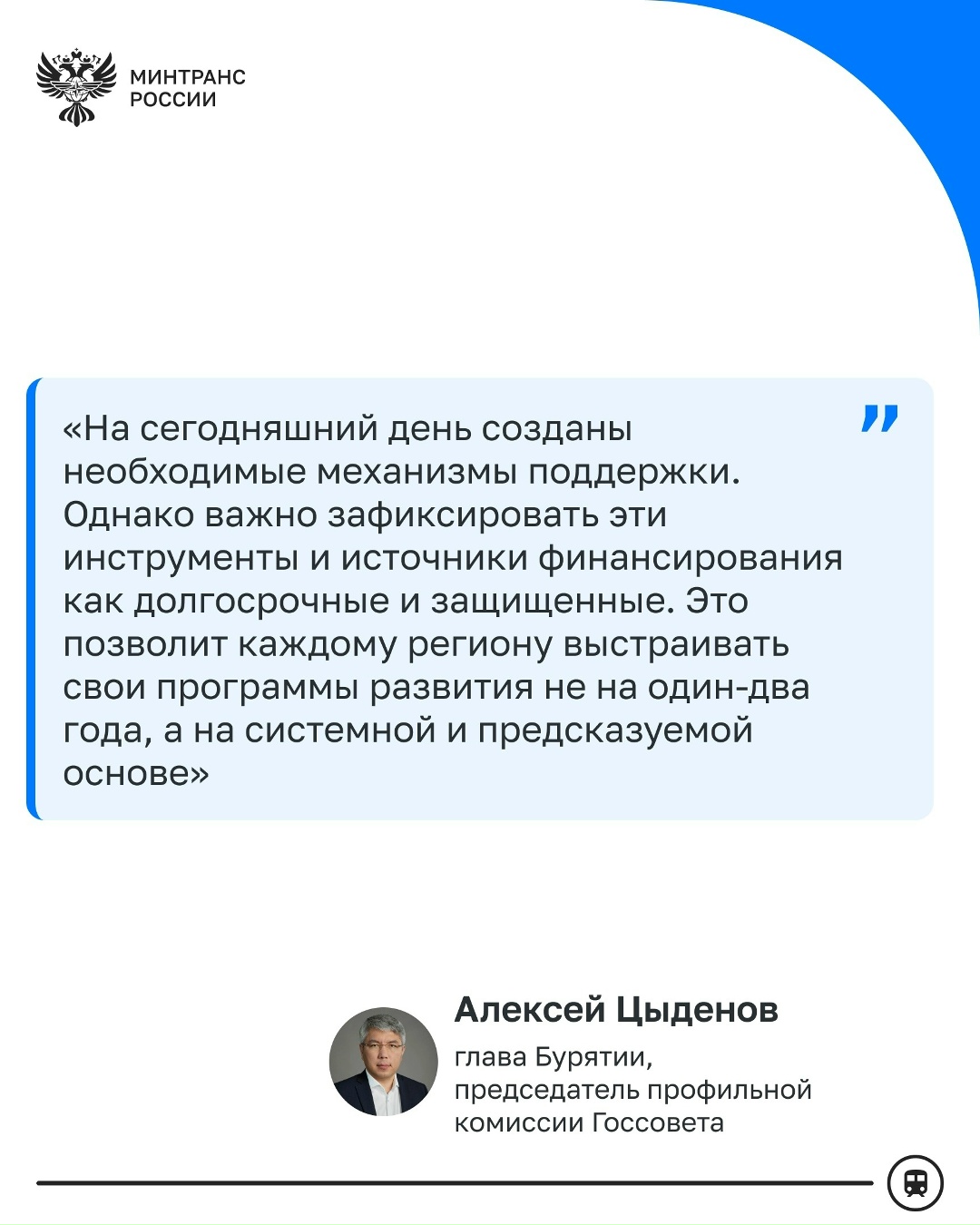 Около 2 тысяч автобусов, троллейбусов и трамваев будет поставлено в регионы по линии Минтранса в этом году
