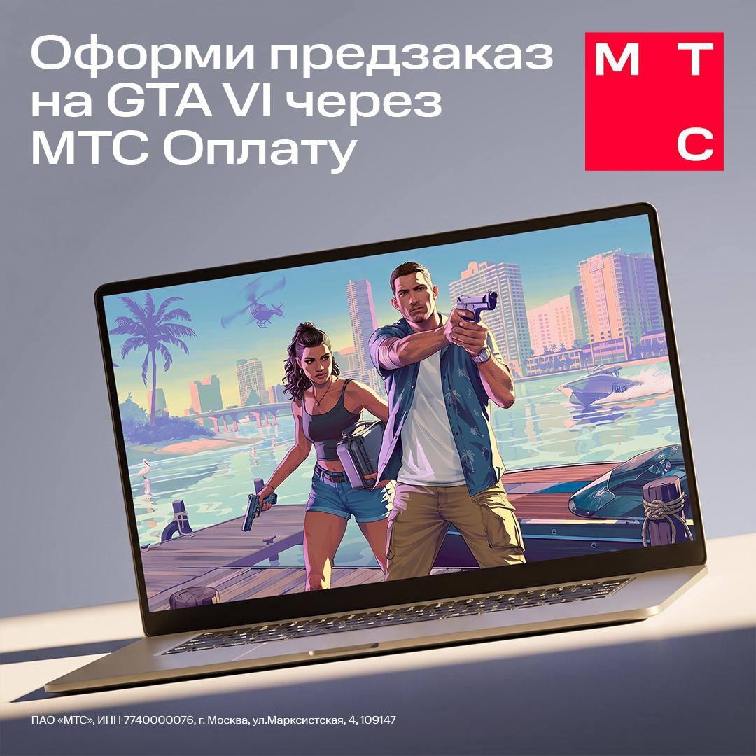 Долгожданная GTA VI уже на подходе!