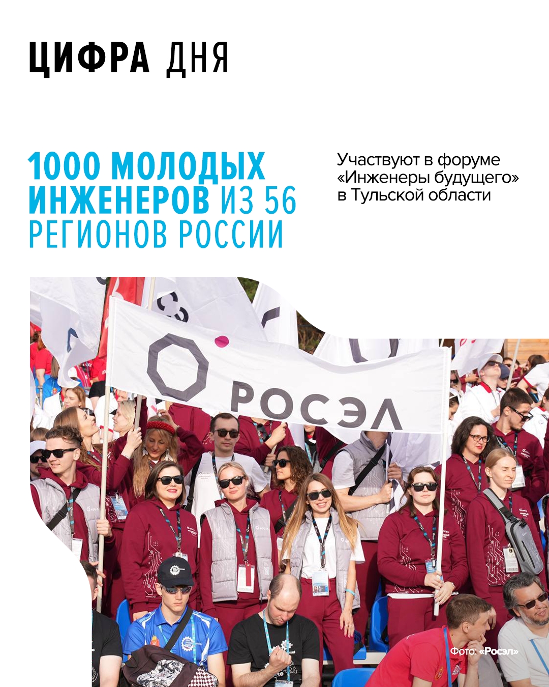 Темой форума в этом году стало единство народов России