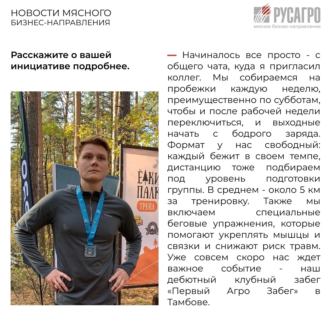 Еще недавно это была идея одного человека, а сегодня - сообщество, которое объединяет сотрудников из разных подразделений и даже бизнес-направлений