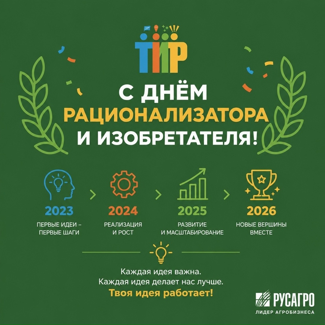 Каждое большое изменение начинается с одной идеи