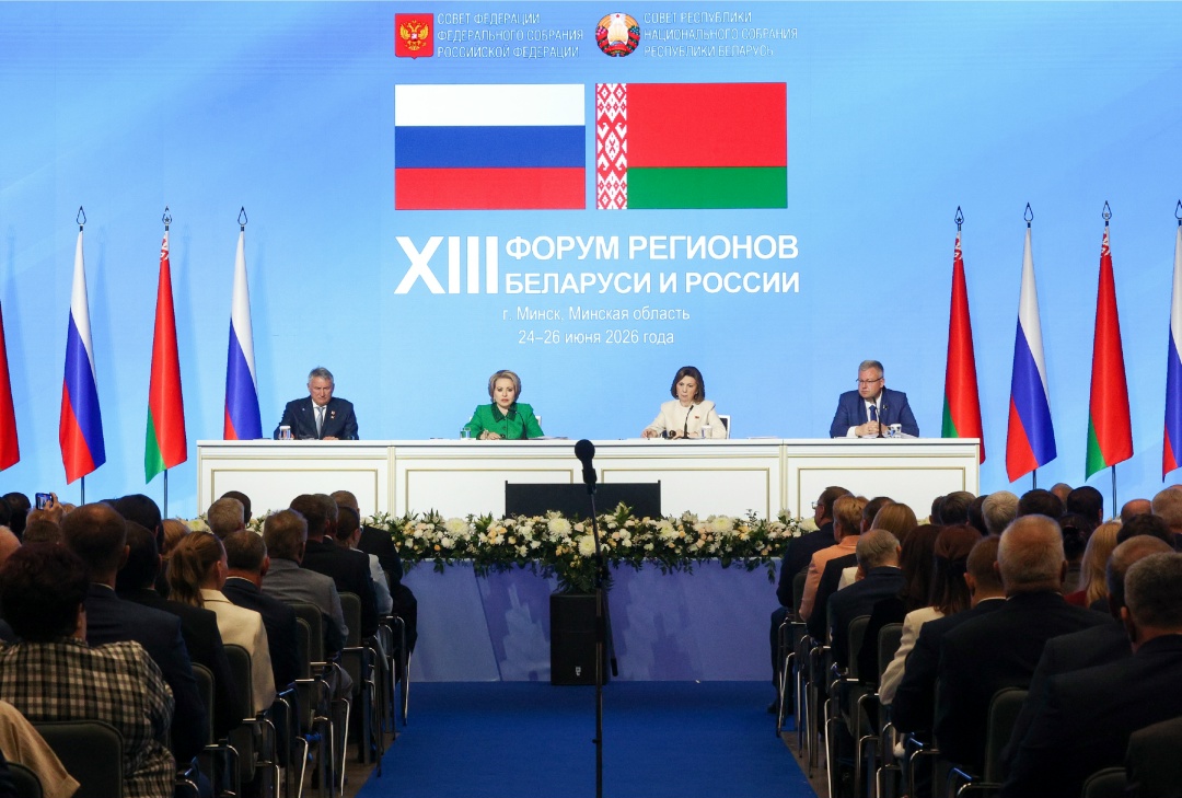 XIII Форум регионов Беларуси и России завершился