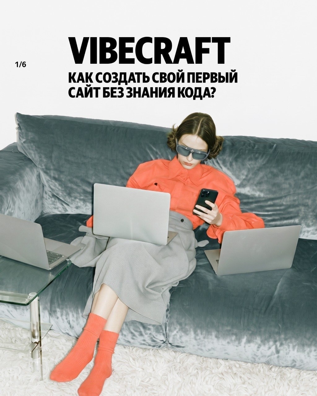 Представляем Vibecraft — сервис для создания сайтов и веб-приложений по текстовому описанию