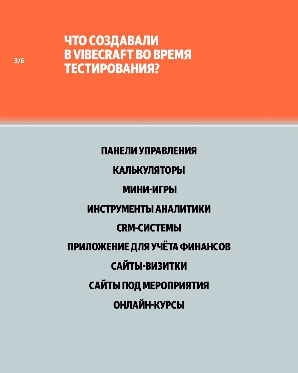 Представляем Vibecraft — сервис для создания сайтов и веб-приложений по текстовому описанию