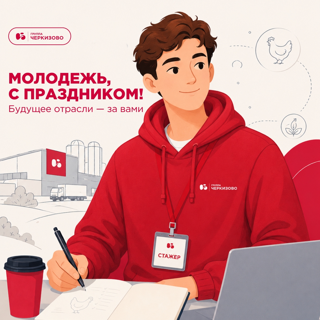 Коллеги, друзья, подписчики — всех с Днем молодежи!