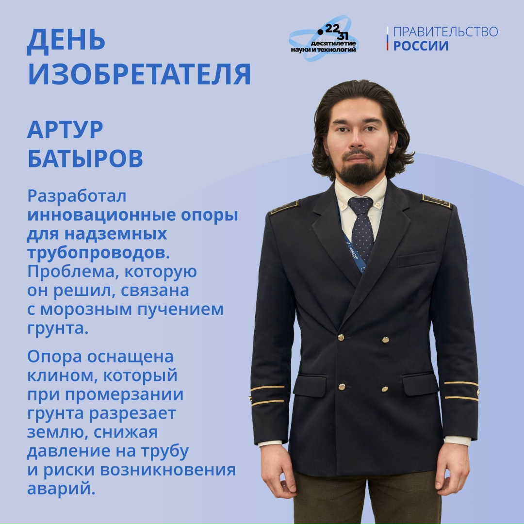 27 июня в России отмечается День изобретателя и рационализатора – профессиональный праздник специалистов разных областей, чьи открытия и изобретения служат…