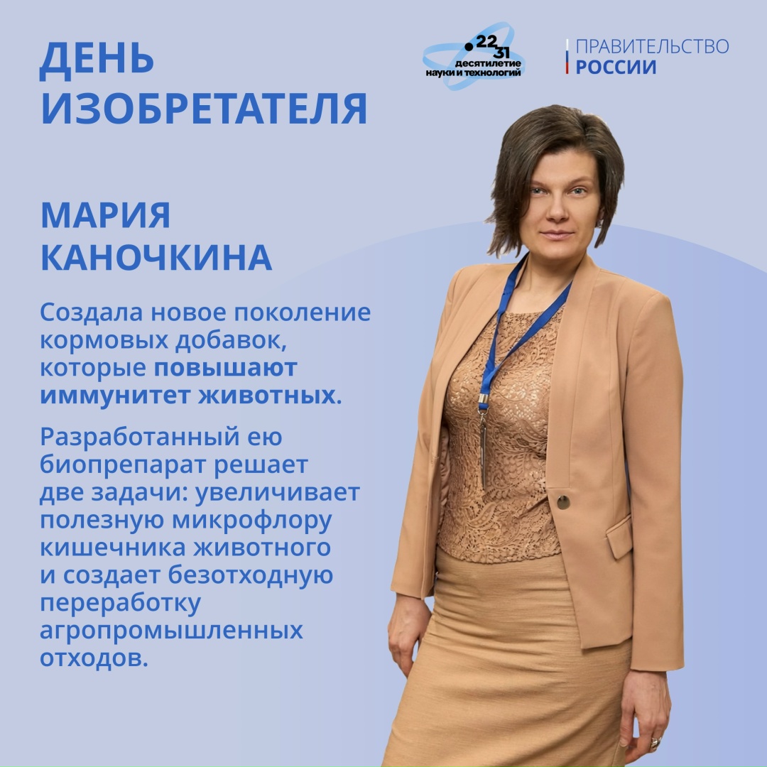 27 июня в России отмечается День изобретателя и рационализатора – профессиональный праздник специалистов разных областей, чьи открытия и изобретения служат…