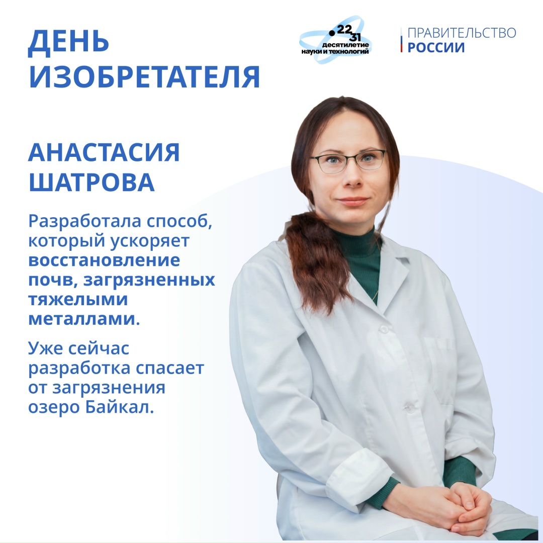 27 июня в России отмечается День изобретателя и рационализатора – профессиональный праздник специалистов разных областей, чьи открытия и изобретения служат…