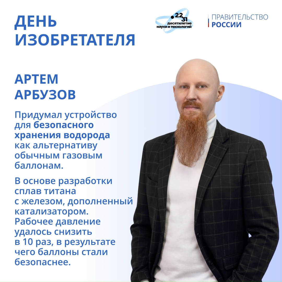27 июня в России отмечается День изобретателя и рационализатора – профессиональный праздник специалистов разных областей, чьи открытия и изобретения служат…