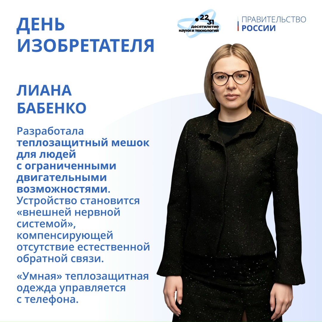 27 июня в России отмечается День изобретателя и рационализатора – профессиональный праздник специалистов разных областей, чьи открытия и изобретения служат…