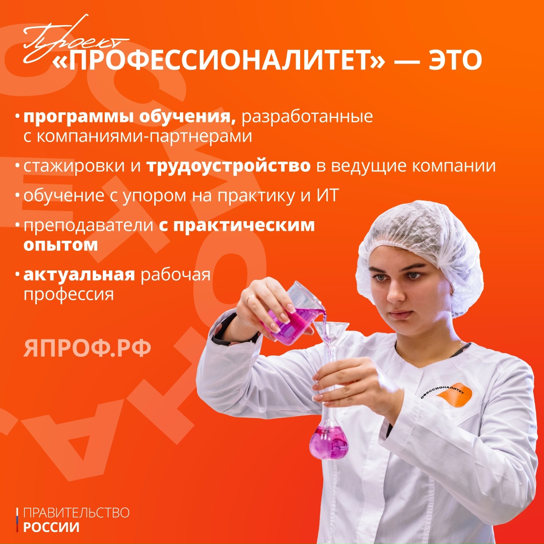 Первое место работы – важный шаг в жизни молодых людей.