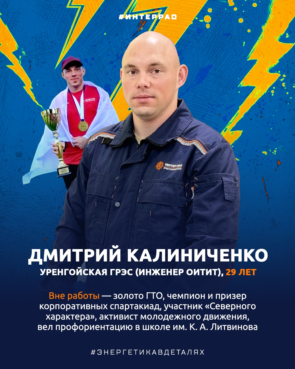 Поздравляем молодых новаторов 27 июня — дата, в которую совпали сразу два праздника: День молодежи и День изобретателя и рационализатора.