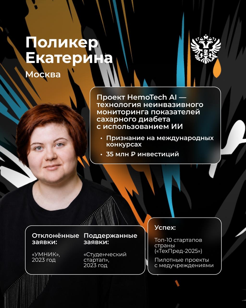 Конкурс грантов: Благодарим за участие. К сожалению, ваш проект не прошёл на следующий этап отбора. Жаль. Ну, ничего не поделать, это жизнь.