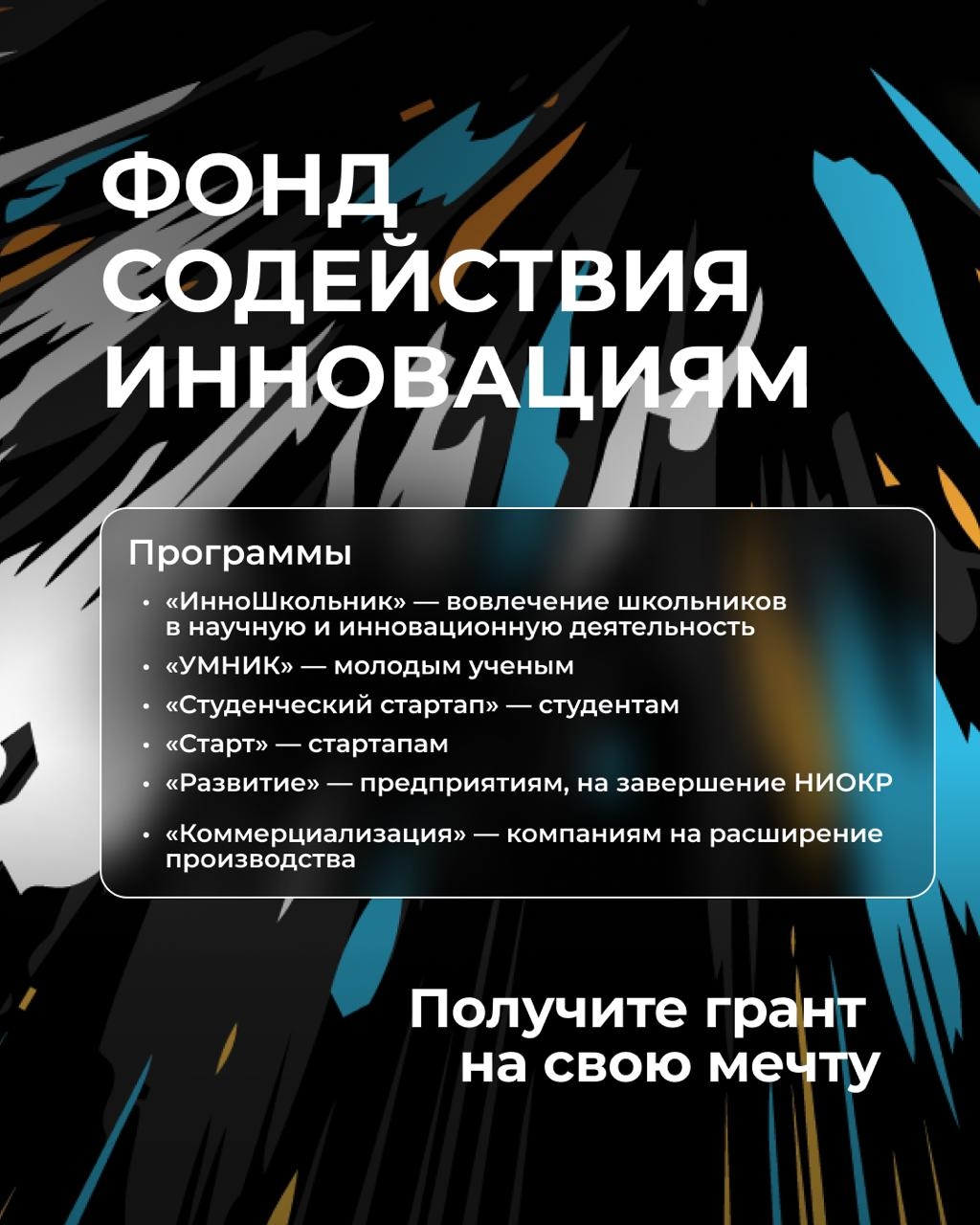Конкурс грантов: Благодарим за участие. К сожалению, ваш проект не прошёл на следующий этап отбора. Жаль. Ну, ничего не поделать, это жизнь.