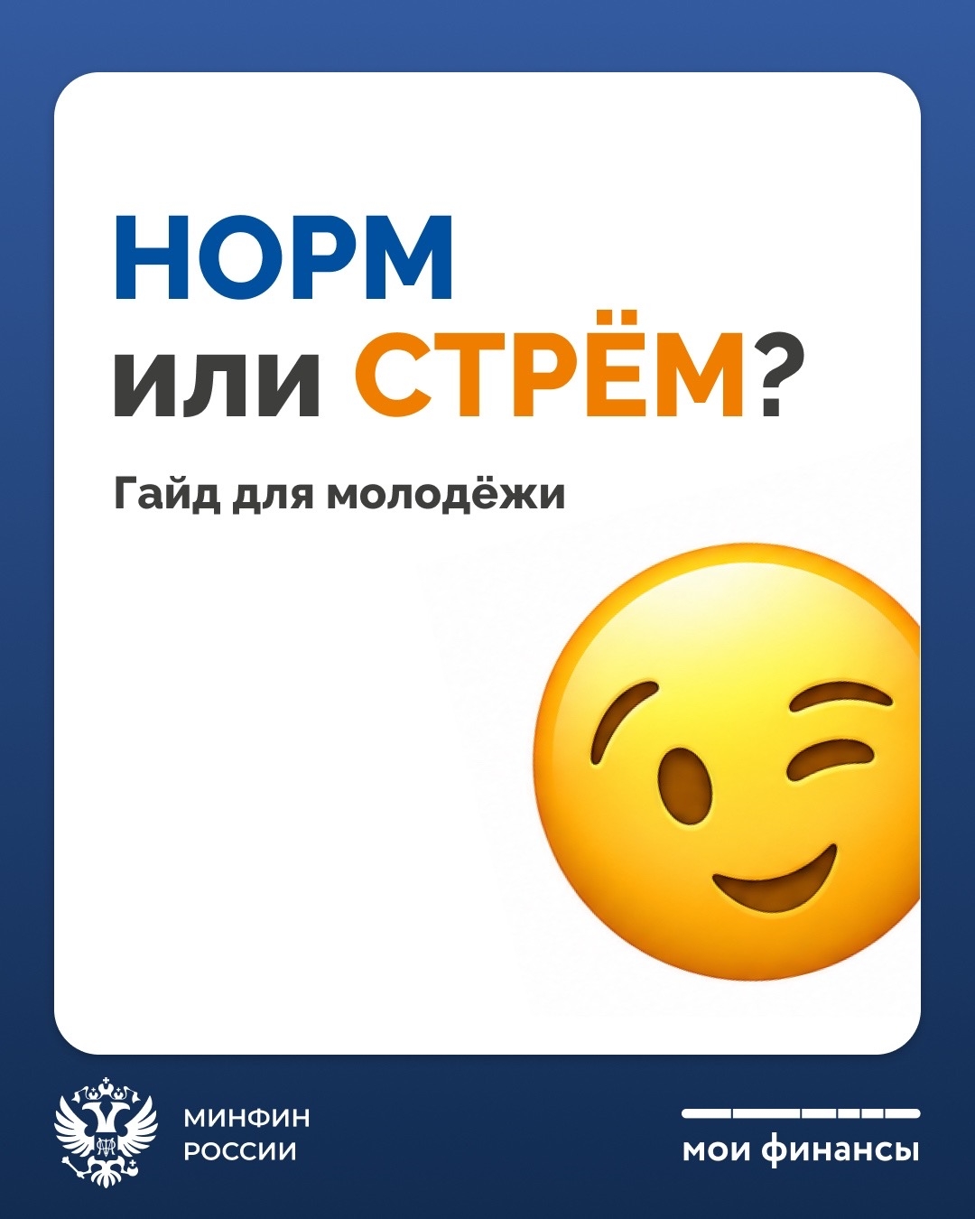 Молодость — время возможностей и первых самостоятельных решений, в том числе и финансовых. Брать ответственность за свои деньги никогда не рано