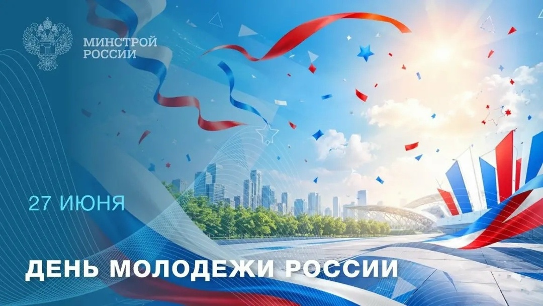 Для строительной отрасли этот праздник имеет особое значение, ведь именно молодежь является той движущей силой, которая внедряет инновации, осваивает цифровые…