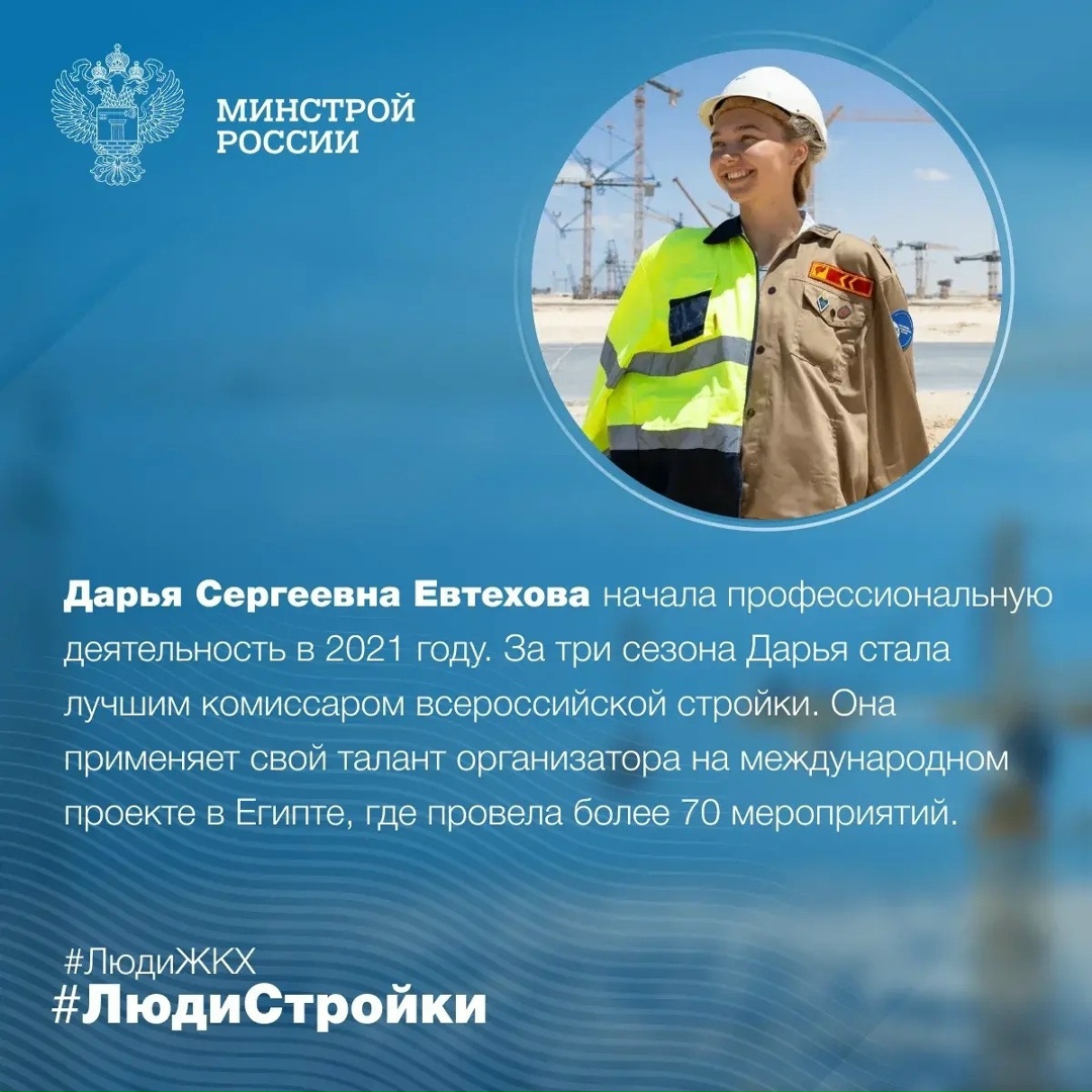 Продолжаем знакомить вас с профессионалами отрасли в рубрике #ЛюдиСтройки #ЛюдиЖКХ