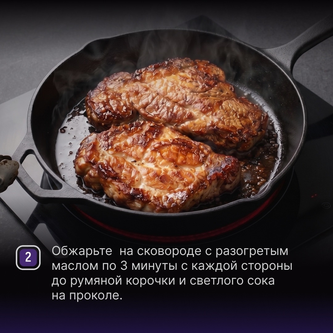 РЕЦЕПТЫ ОТ ШЕФА Друзья, если вы еще не открыли гриль сезон, а шашлык очень хочется, не отказывайте себе в удовольствии – приготовьте дома стейки из свиной шеи