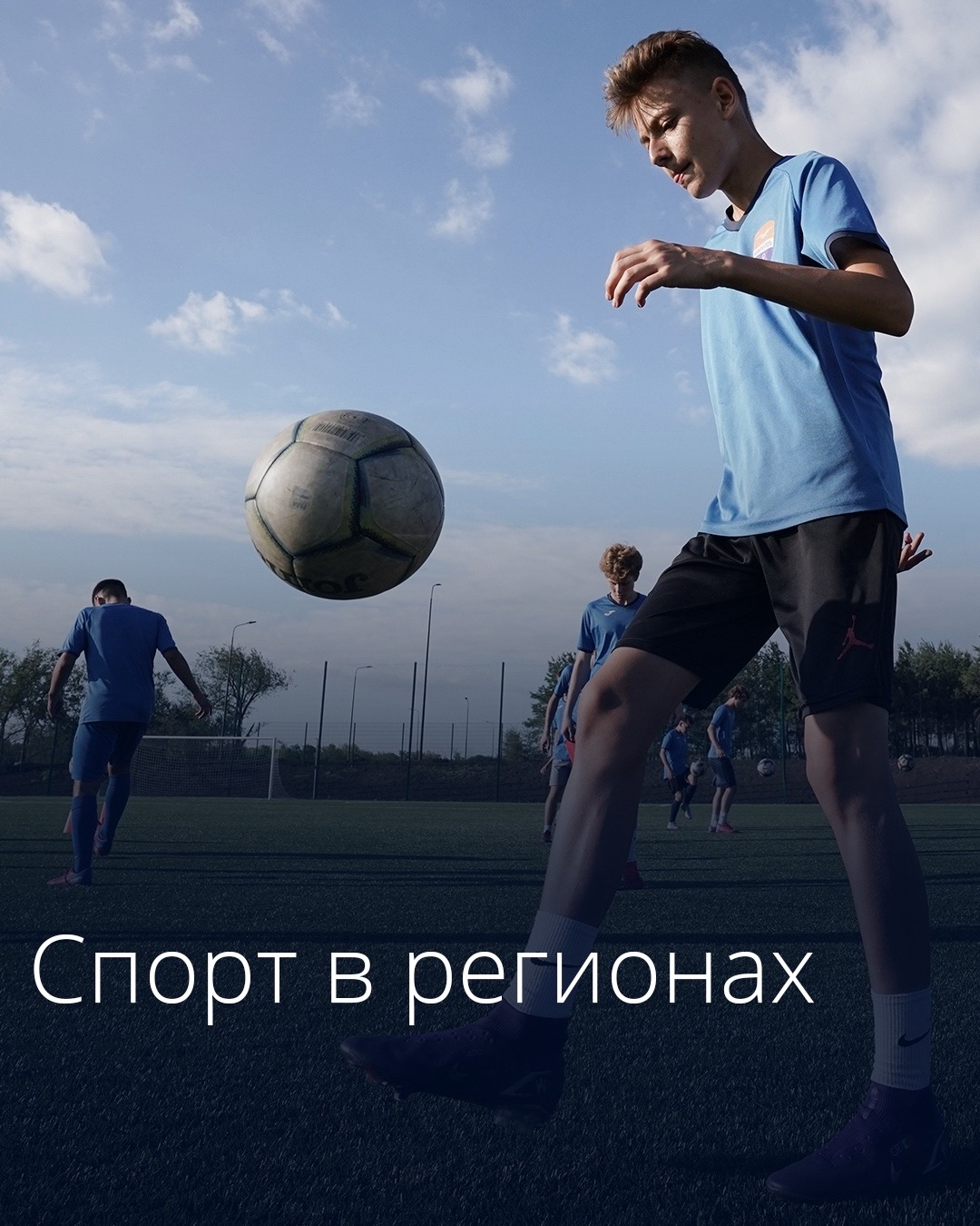 Развитие спортивной инфраструктуры: регионы получат субсидии на футбольные поля.
