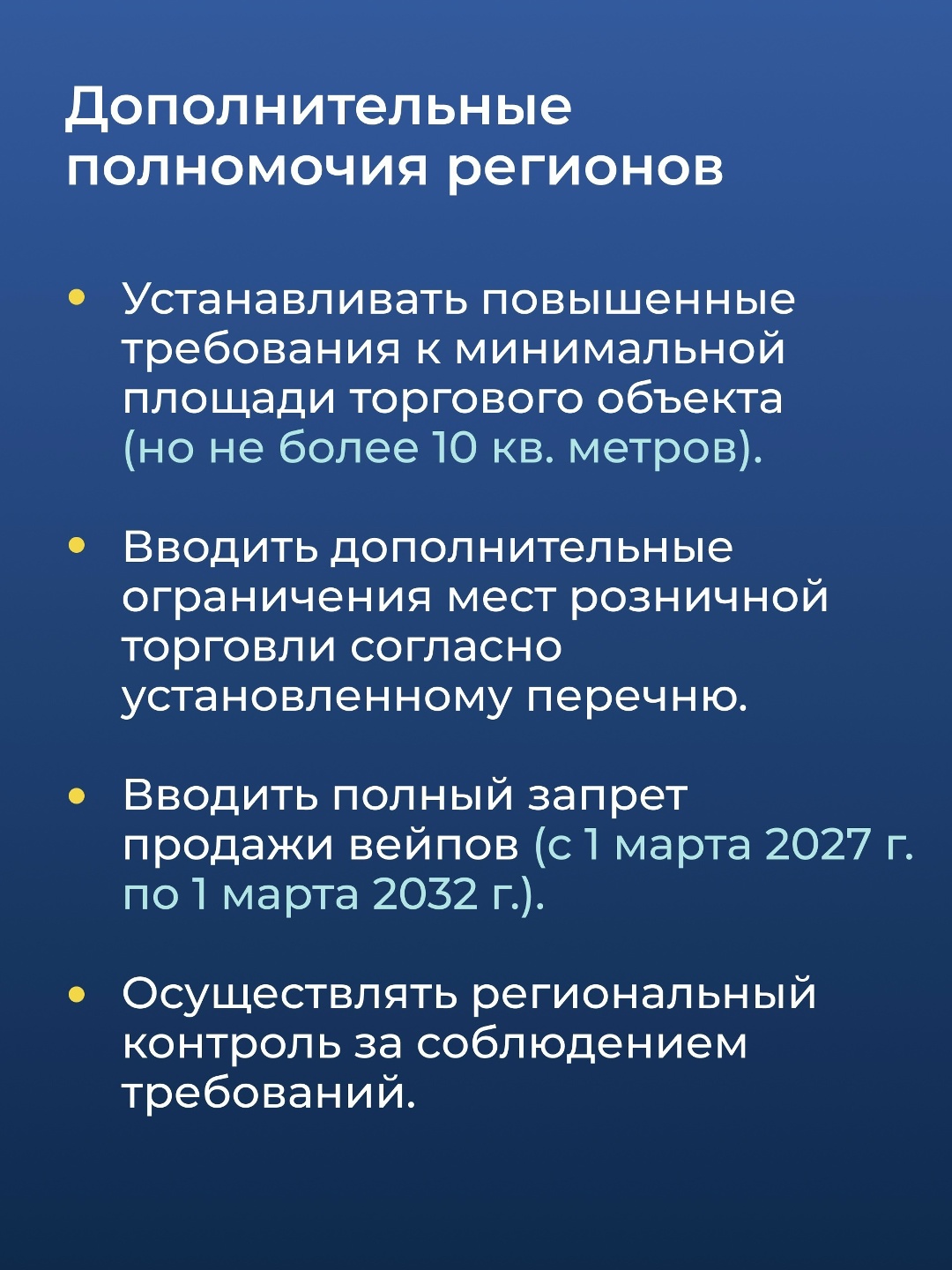 Президент России подписал законы, которыми вводится лицензирование оптовой и розничной продажи табачной и никотинсодержащей продукции