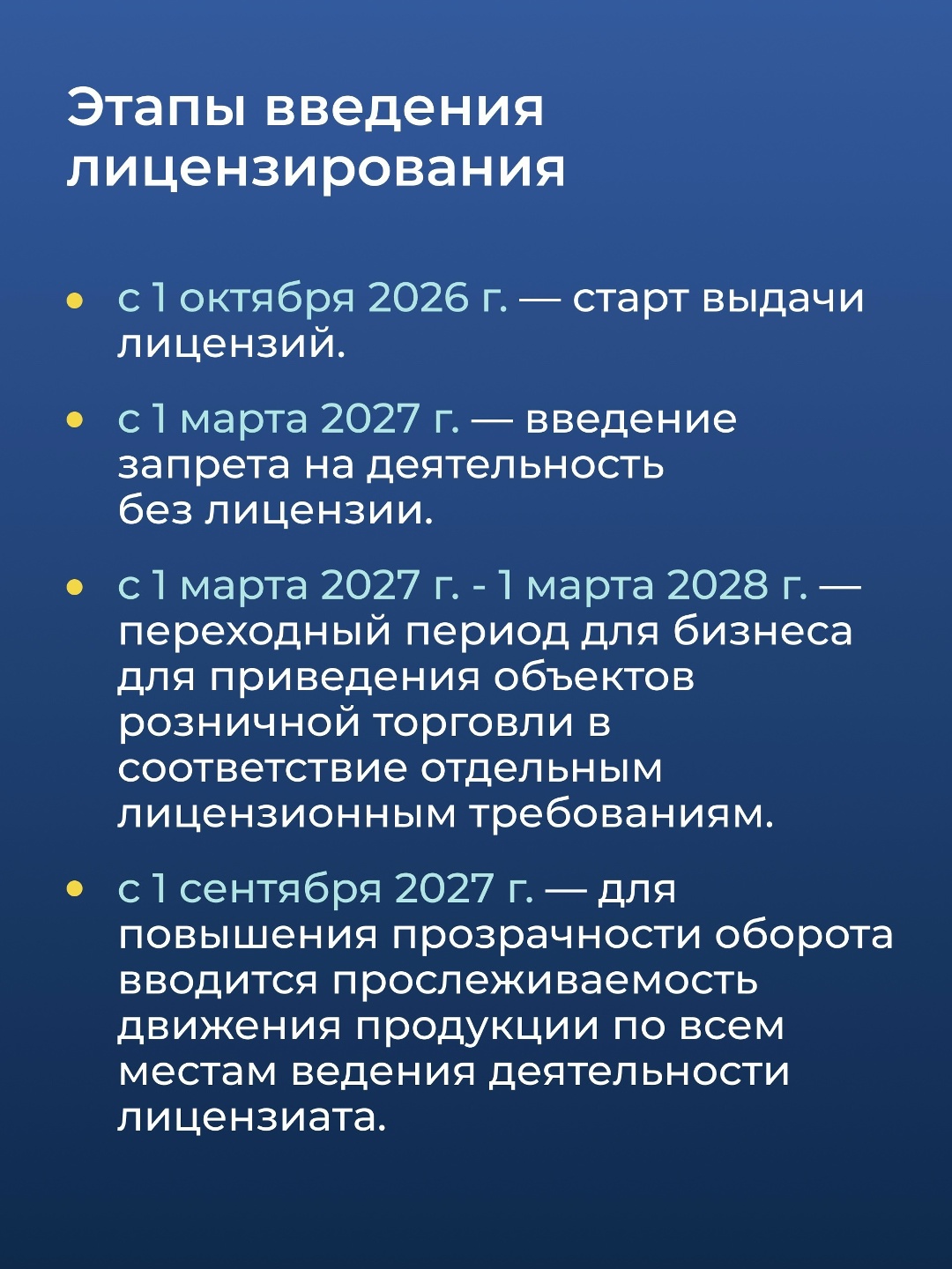 Президент России подписал законы, которыми вводится лицензирование оптовой и розничной продажи табачной и никотинсодержащей продукции