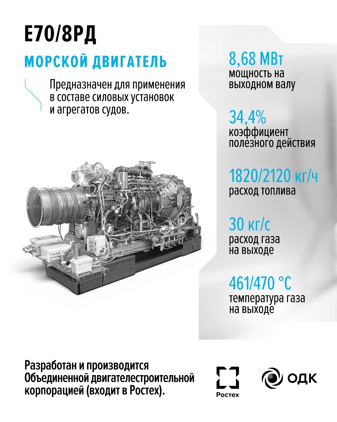 Морской, двухвальный, газотурбинный
