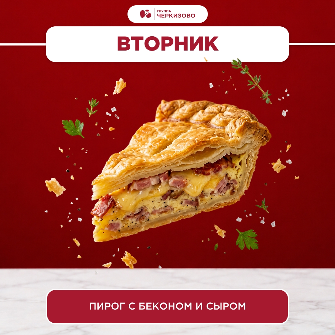 Что вы сегодня ели на завтрак? А что будете завтра, послезавтра и в среду?