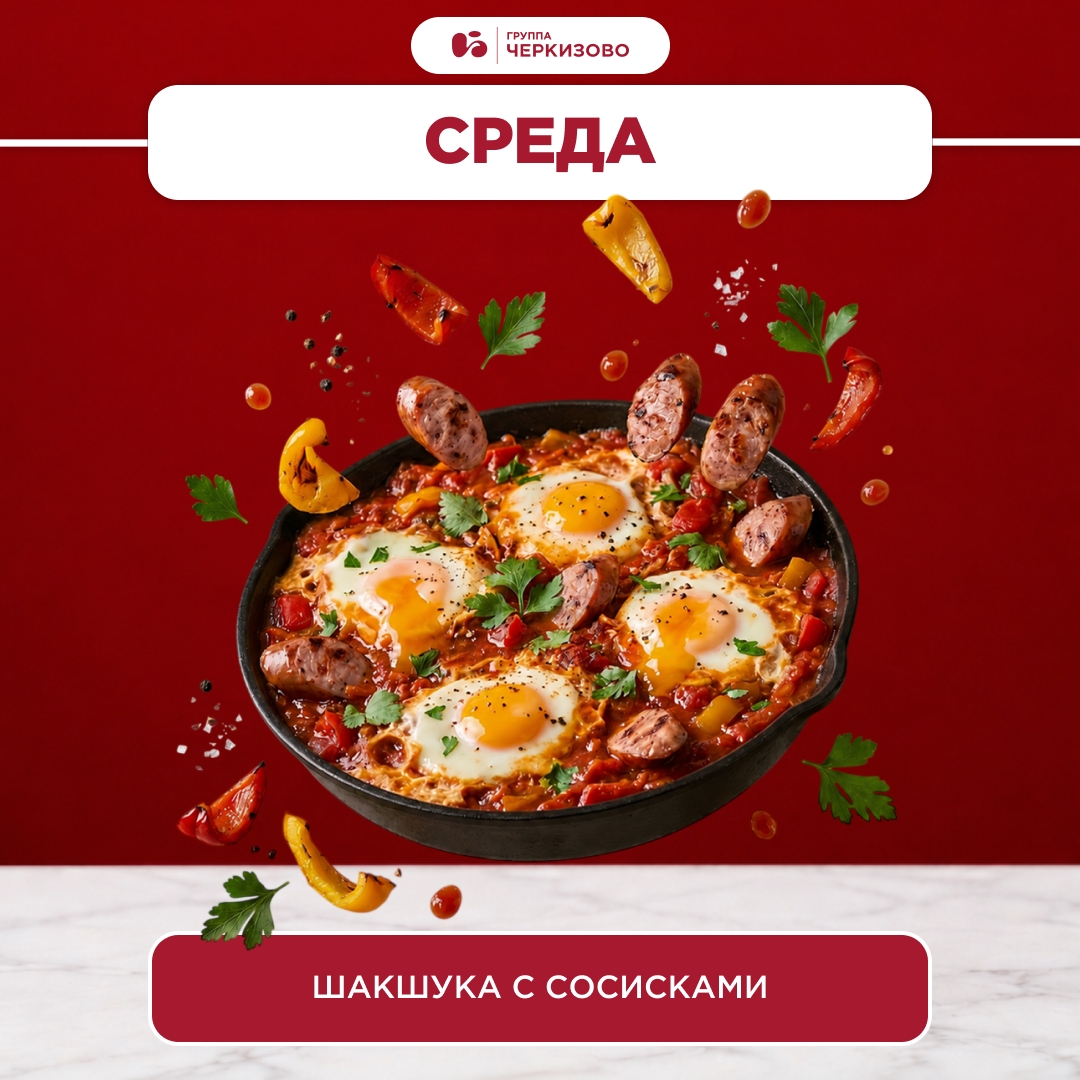 Что вы сегодня ели на завтрак? А что будете завтра, послезавтра и в среду?