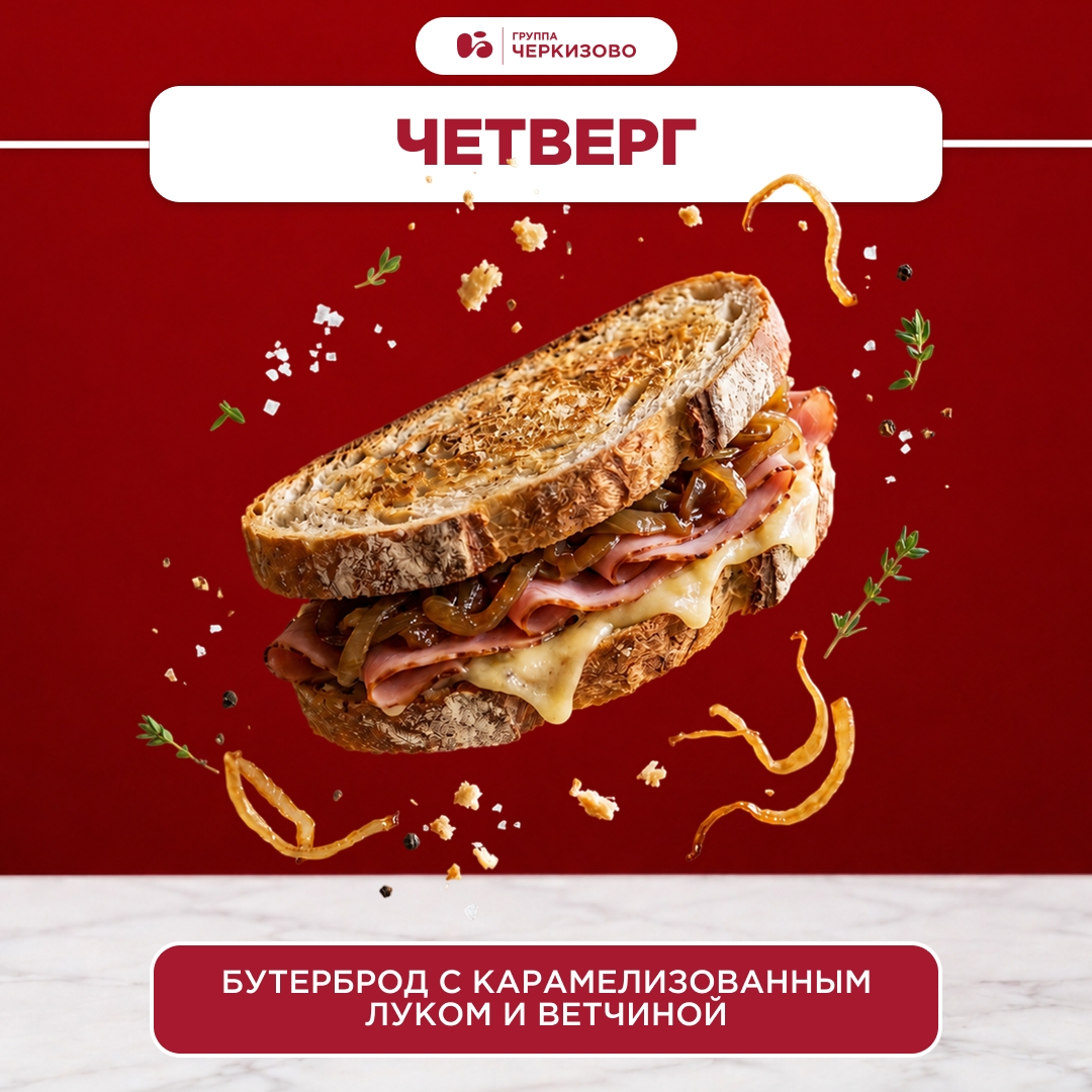 Что вы сегодня ели на завтрак? А что будете завтра, послезавтра и в среду?