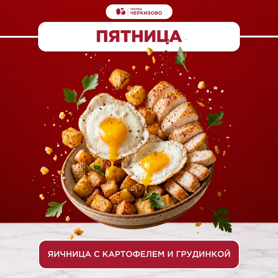 Что вы сегодня ели на завтрак? А что будете завтра, послезавтра и в среду?