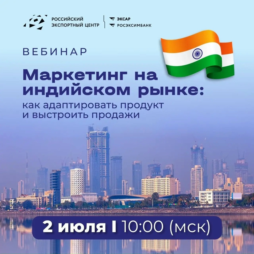 Готовы покорить Индию? Расскажем, как это сделать правильно!