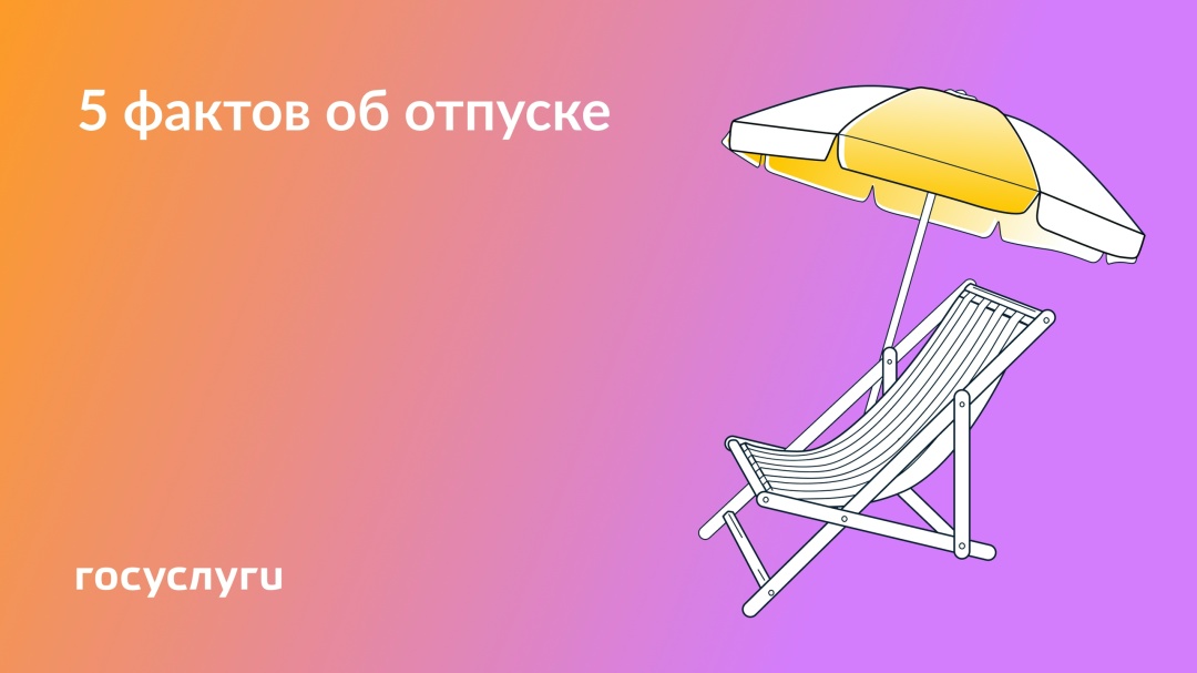 Деление, оплата и перенос отпуска: что учесть работникам