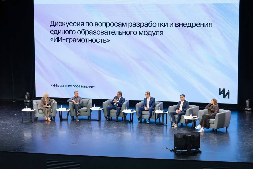 Валерий Фальков дал старт работе III Всероссийского форума «Искусственный интеллект в высшем образовании» в Тюмени.