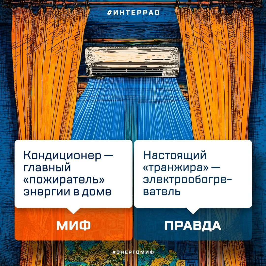 Все лето боитесь включать кондиционер, чтобы не переплачивать? Спокойно, главный транжира в наших домах — не он.