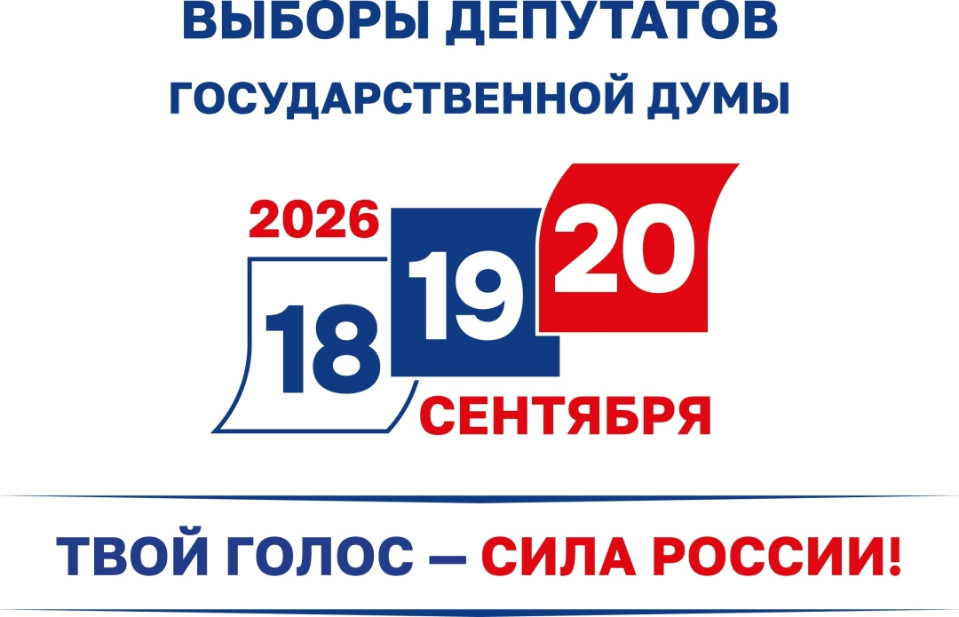 Представители ММК официально выдвинуты кандидатами в депутаты Госдумы