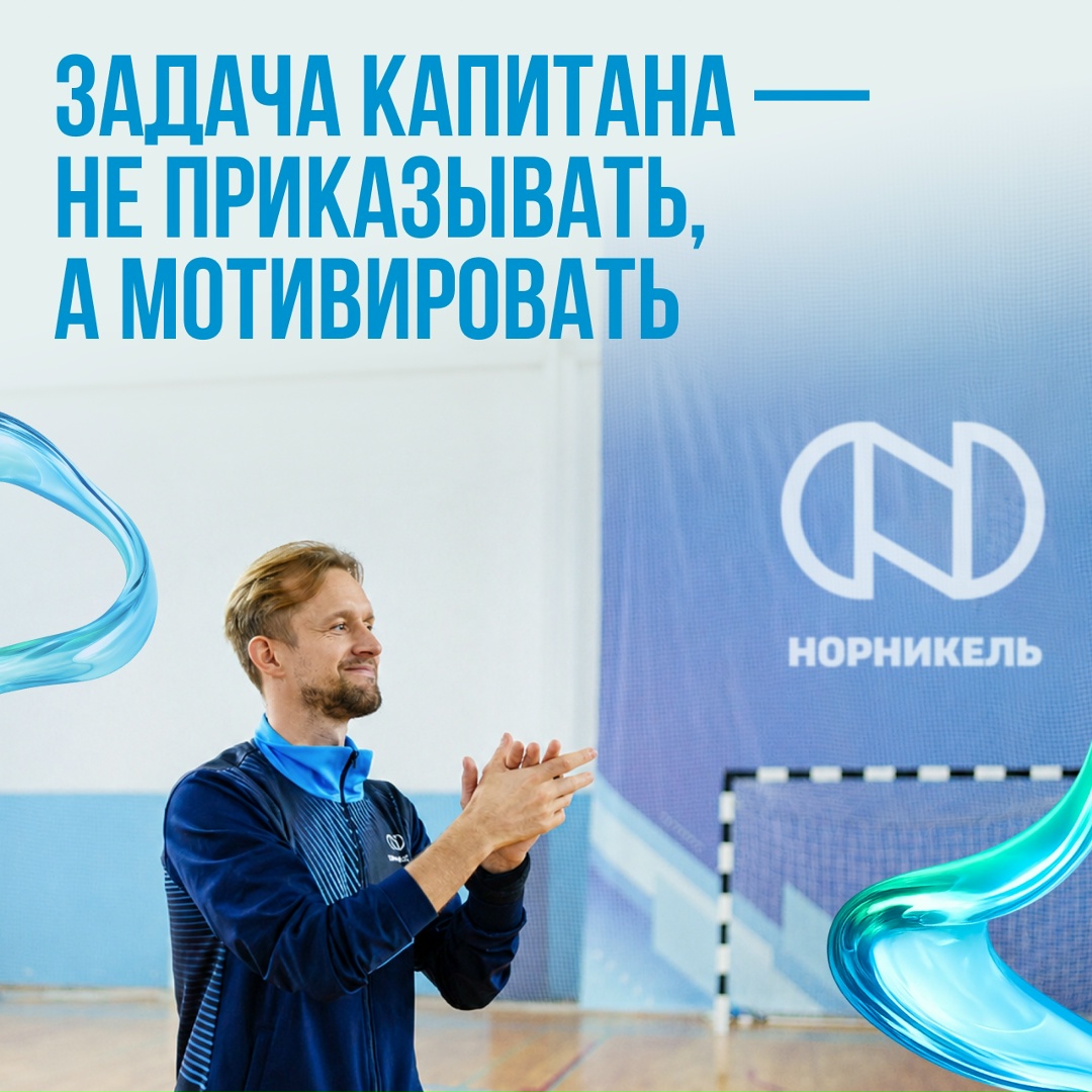 Каково быть лидером и в спорте, и на работе?