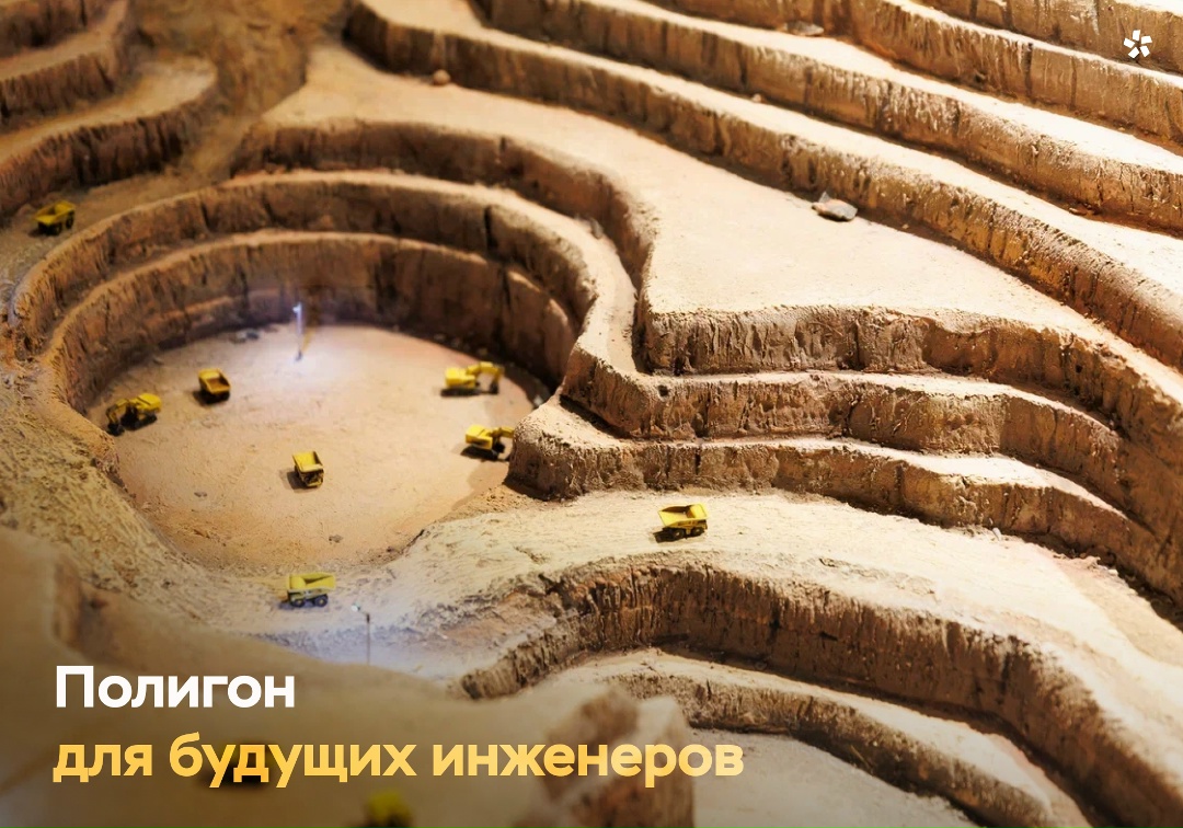 Управлять карьерной техникой в миниатюре и программировать роботов — так теперь будут знакомиться с горным делом школьники и студенты в Иркутском политехе…
