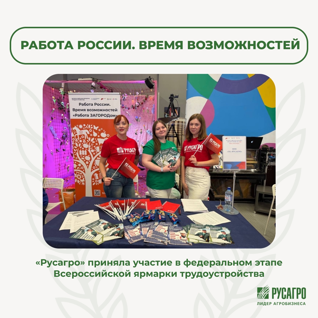В Белгороде прошел федеральный этап Всероссийской ярмарки трудоустройства «Работа России. Время возможностей»