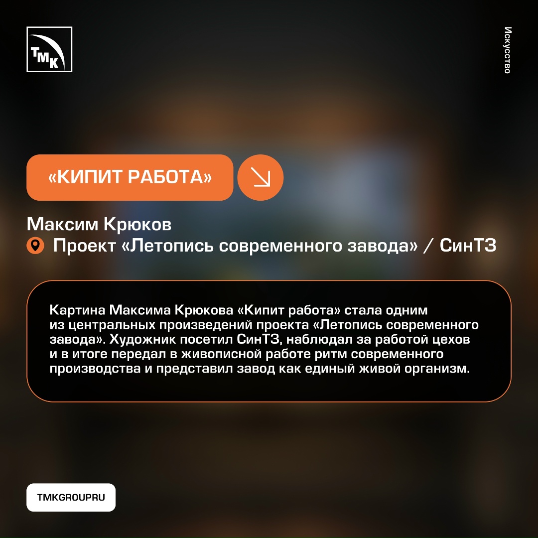 Искусство может рассказывать о промышленности, людях труда и истории городов не хуже архивных документов