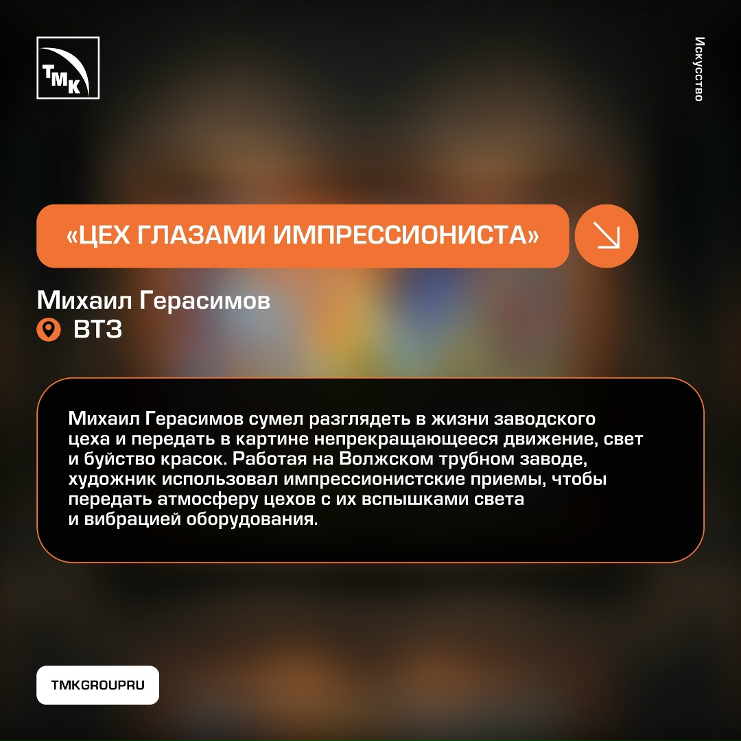 Искусство может рассказывать о промышленности, людях труда и истории городов не хуже архивных документов